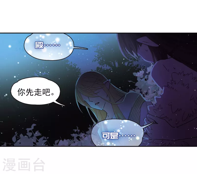 《寻找前世之旅》漫画最新章节第450话 寻找多罗2免费下拉式在线观看章节第【23】张图片