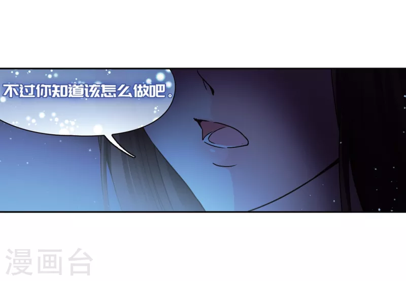 《寻找前世之旅》漫画最新章节第450话 寻找多罗2免费下拉式在线观看章节第【26】张图片