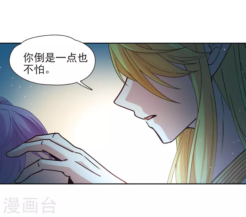 《寻找前世之旅》漫画最新章节第451话 寻找多罗3免费下拉式在线观看章节第【20】张图片