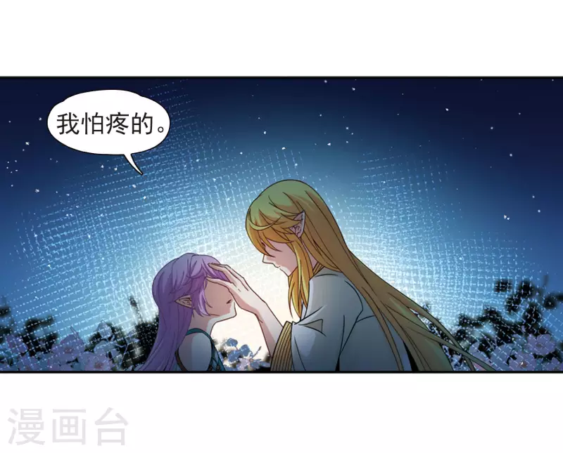 《寻找前世之旅》漫画最新章节第451话 寻找多罗3免费下拉式在线观看章节第【21】张图片