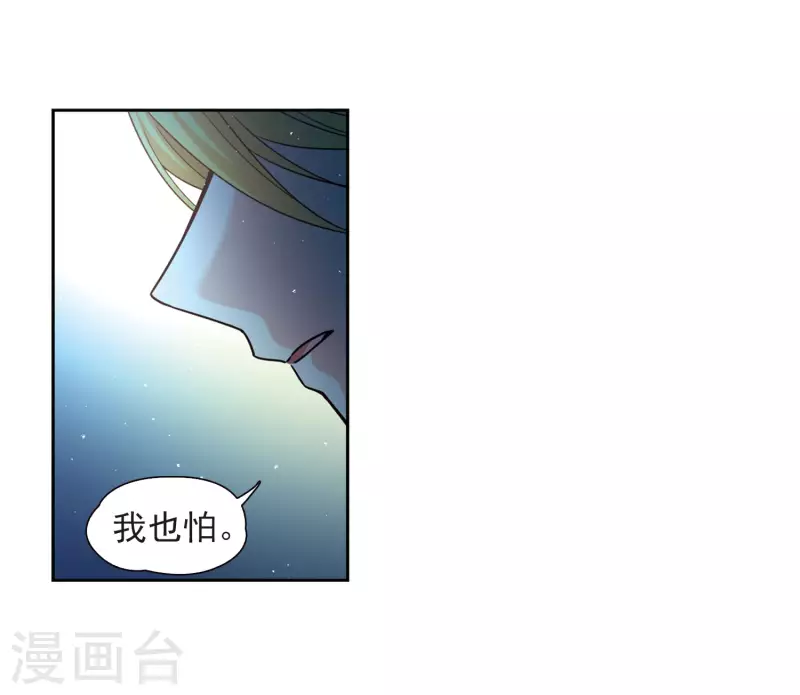 【寻找前世之旅】漫画-（第451话 寻找多罗3）章节漫画下拉式图片-22.jpg