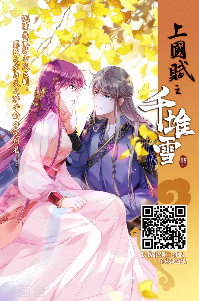 《寻找前世之旅》漫画最新章节第451话 寻找多罗3免费下拉式在线观看章节第【24】张图片