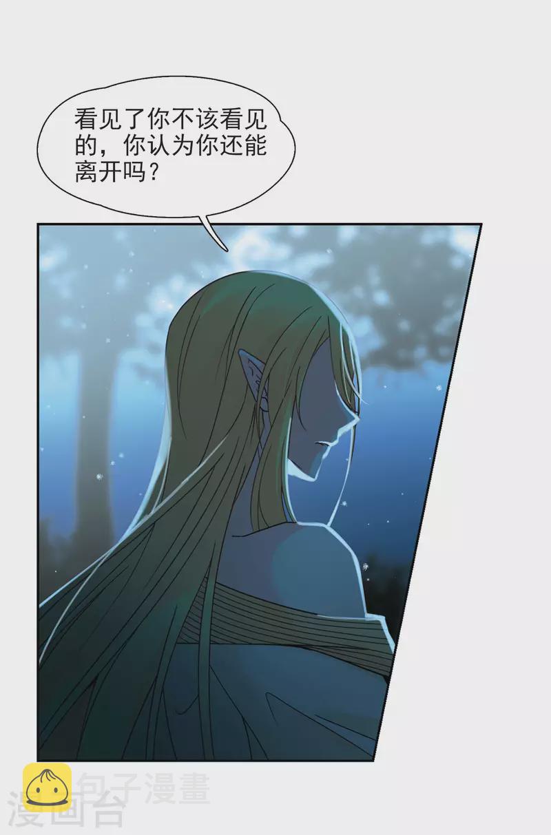 《寻找前世之旅》漫画最新章节第451话 寻找多罗3免费下拉式在线观看章节第【3】张图片