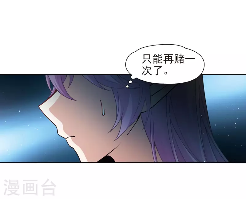 《寻找前世之旅》漫画最新章节第451话 寻找多罗3免费下拉式在线观看章节第【6】张图片