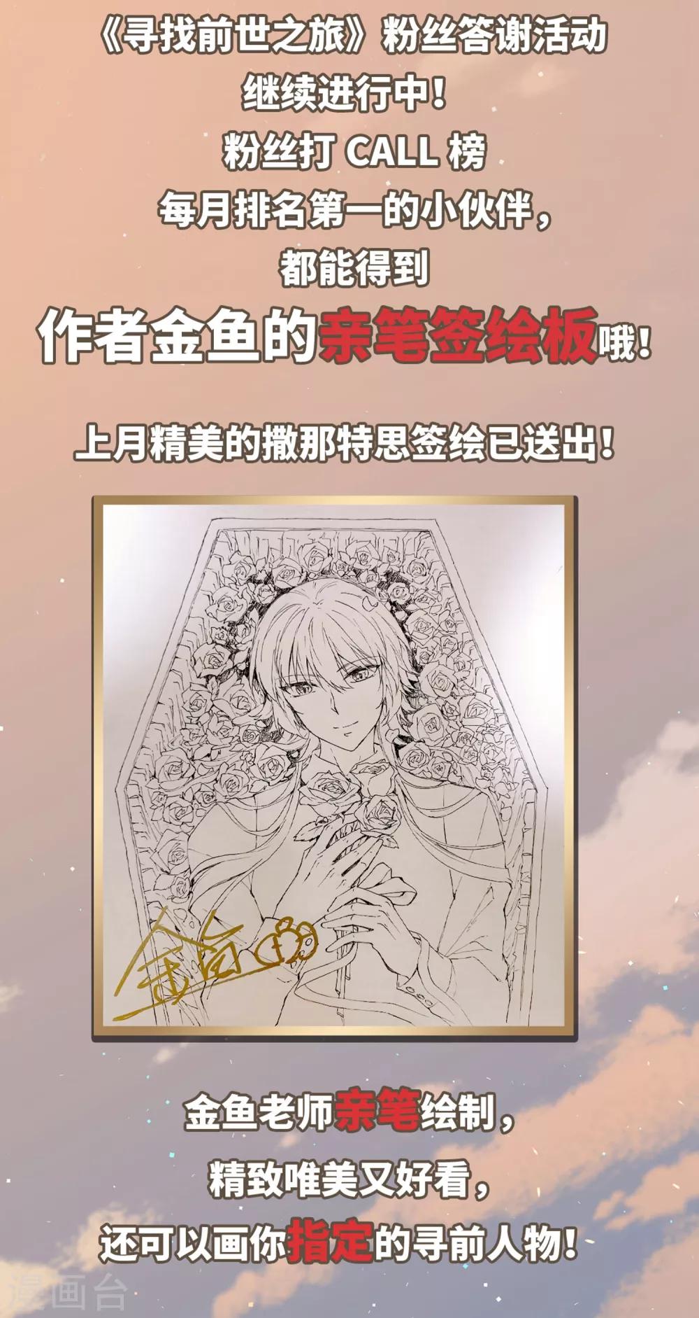 《寻找前世之旅》漫画最新章节第453话 沙卡殿下2免费下拉式在线观看章节第【27】张图片