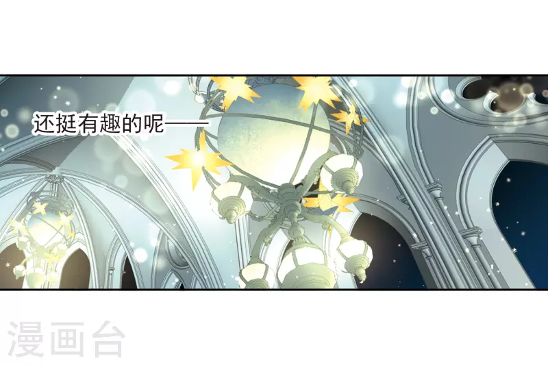 《寻找前世之旅》漫画最新章节第454话 沙卡殿下3免费下拉式在线观看章节第【26】张图片