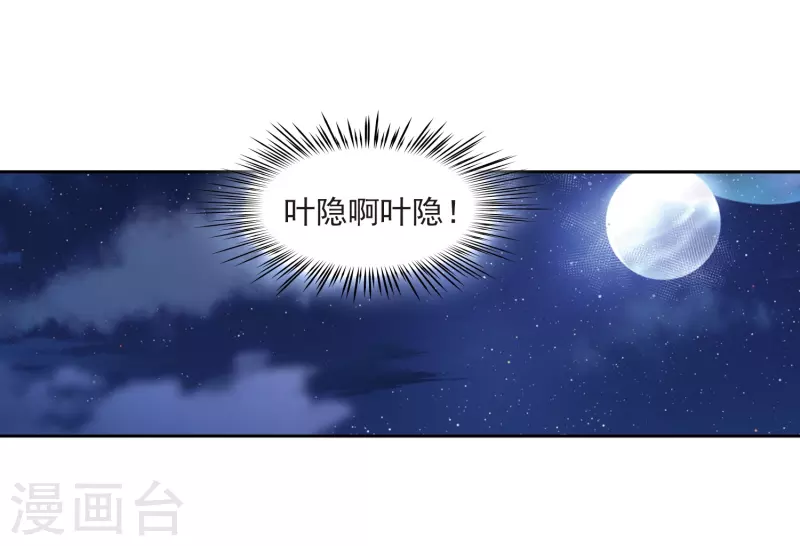 《寻找前世之旅》漫画最新章节第454话 沙卡殿下3免费下拉式在线观看章节第【3】张图片