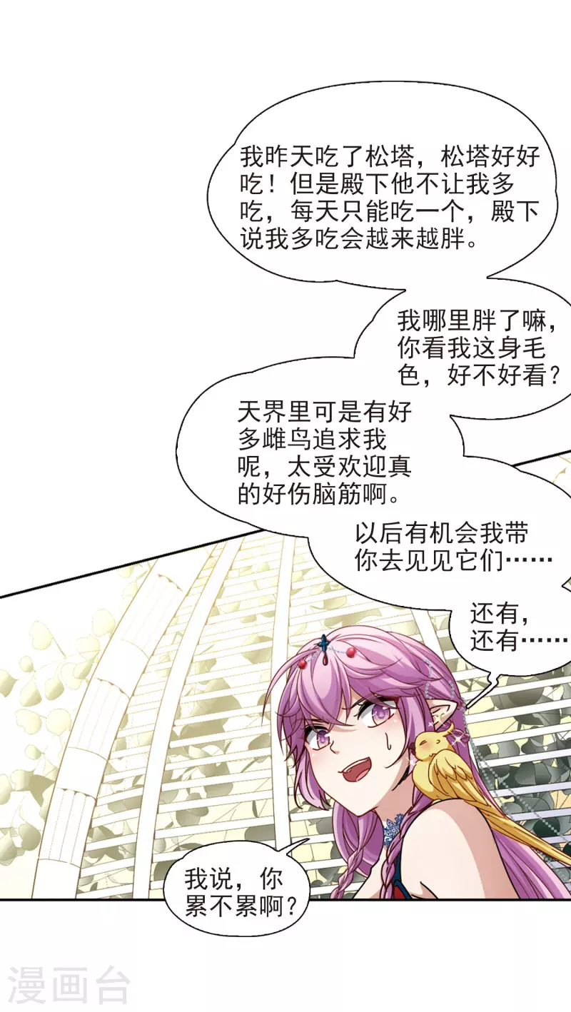 《寻找前世之旅》漫画最新章节第462话 染白的头发2免费下拉式在线观看章节第【26】张图片