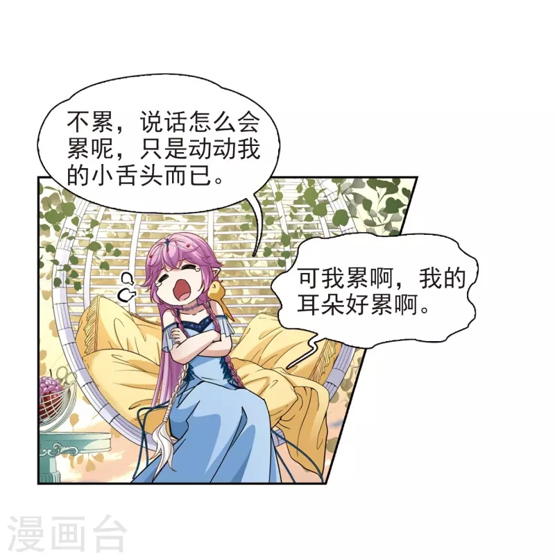 《寻找前世之旅》漫画最新章节第462话 染白的头发2免费下拉式在线观看章节第【27】张图片