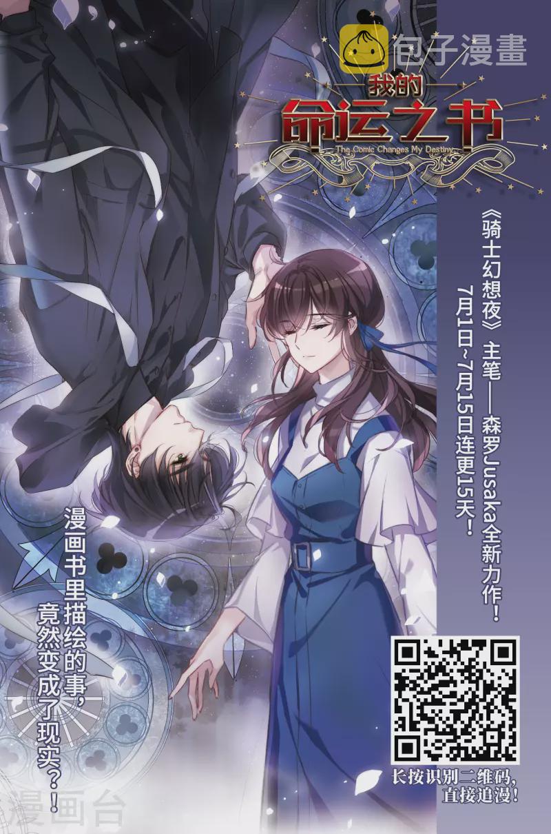 《寻找前世之旅》漫画最新章节第463话 染白的头发3免费下拉式在线观看章节第【27】张图片