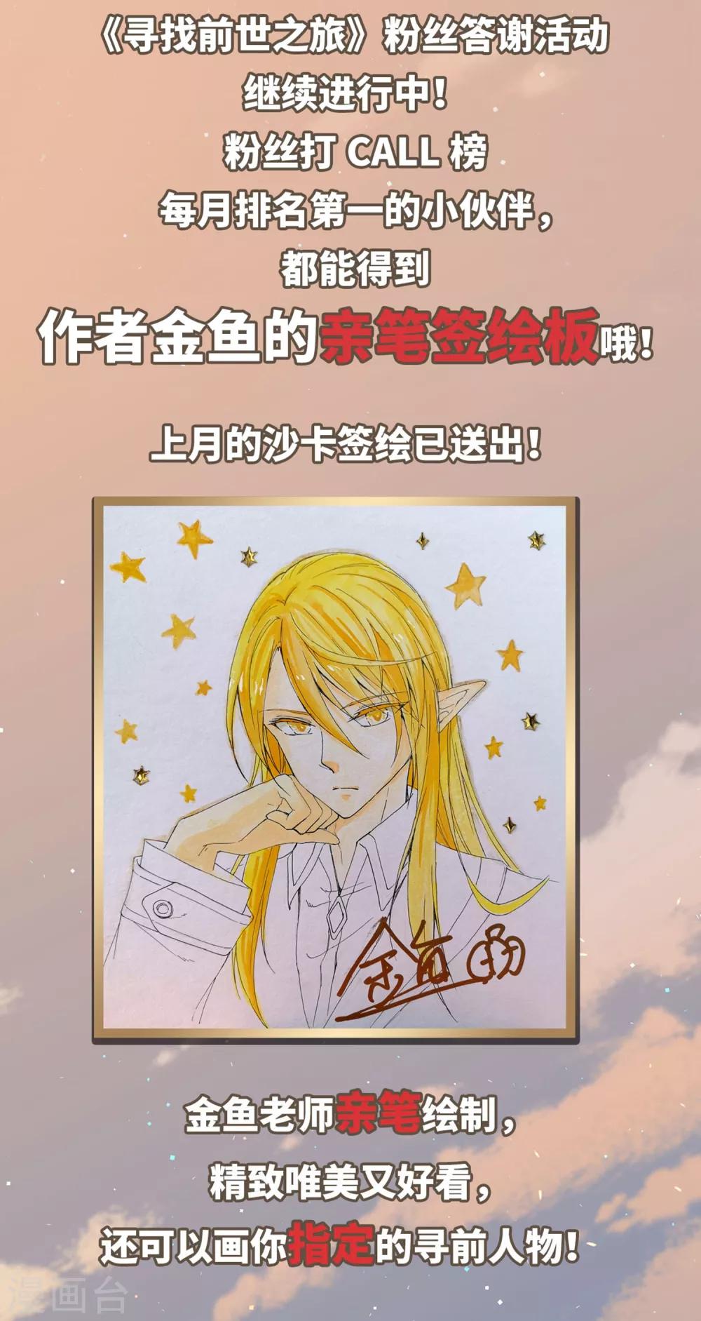 《寻找前世之旅》漫画最新章节第463话 染白的头发3免费下拉式在线观看章节第【31】张图片