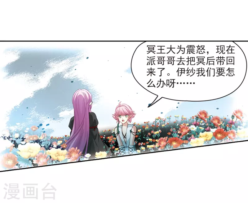 《寻找前世之旅》漫画最新章节第464话 安提的求助1免费下拉式在线观看章节第【7】张图片