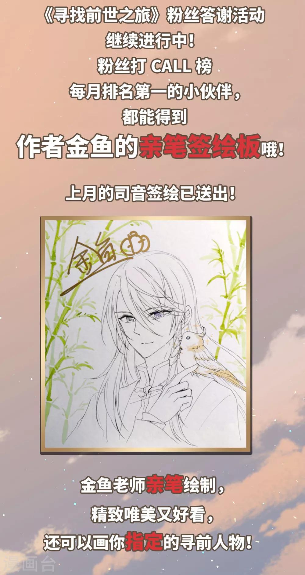 《寻找前世之旅》漫画最新章节第466话 安提的求助3免费下拉式在线观看章节第【34】张图片