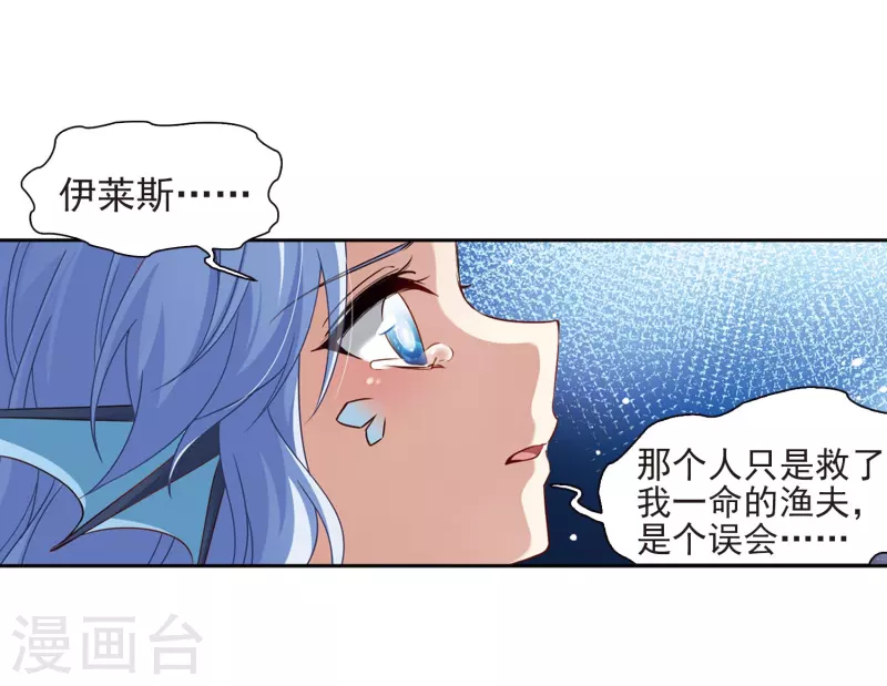 《寻找前世之旅》漫画最新章节第467话 和解1免费下拉式在线观看章节第【11】张图片