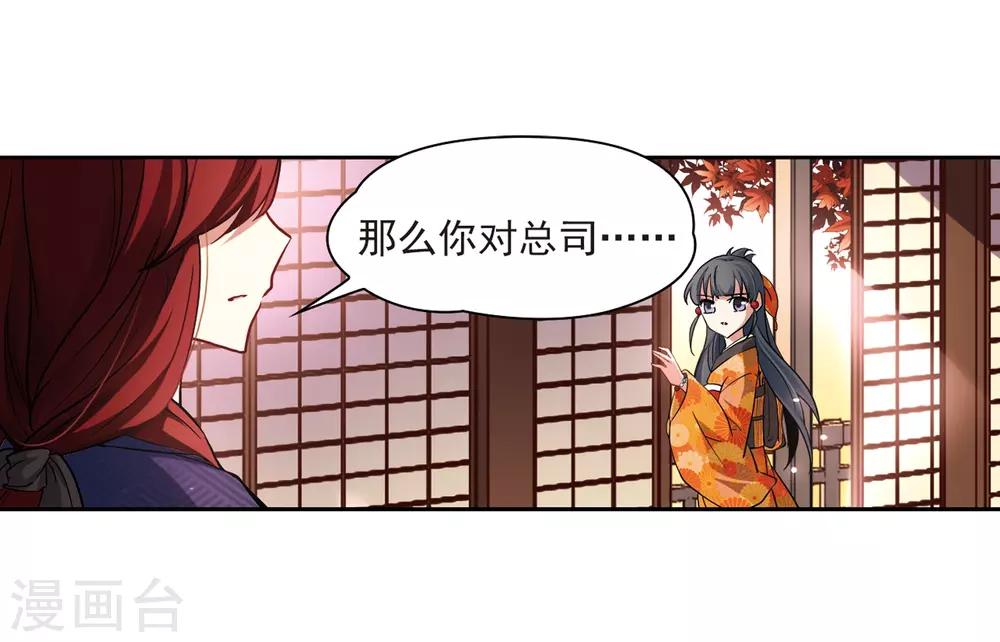 《寻找前世之旅》漫画最新章节第48话 同样的感情免费下拉式在线观看章节第【23】张图片