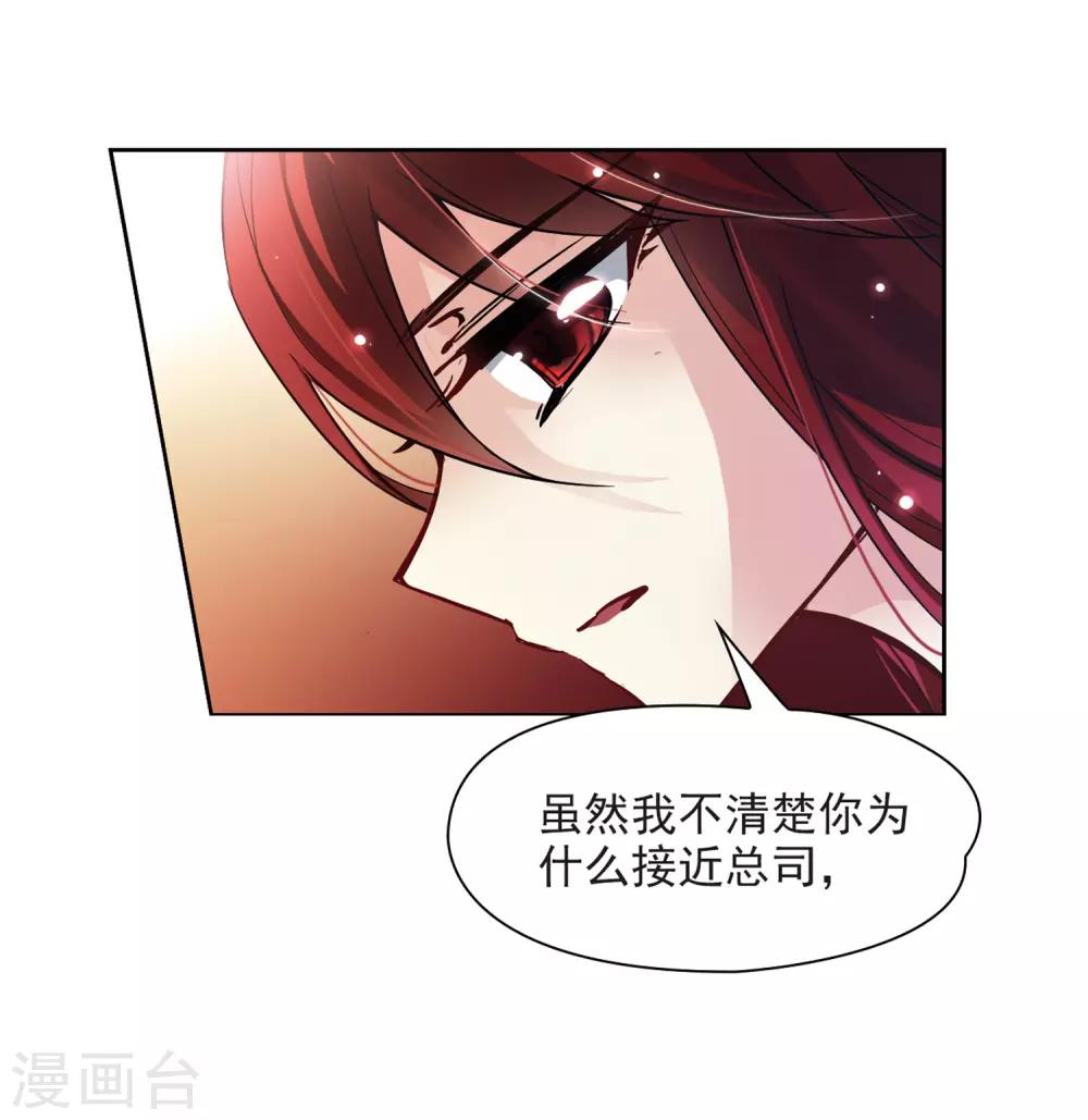 《寻找前世之旅》漫画最新章节第48话 同样的感情免费下拉式在线观看章节第【7】张图片