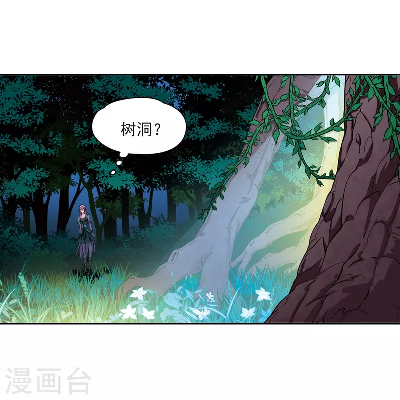 《寻找前世之旅》漫画最新章节第470话 遇险1免费下拉式在线观看章节第【7】张图片