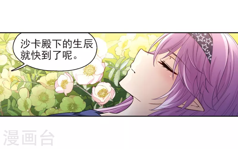 《寻找前世之旅》漫画最新章节第471话 遇险2免费下拉式在线观看章节第【10】张图片