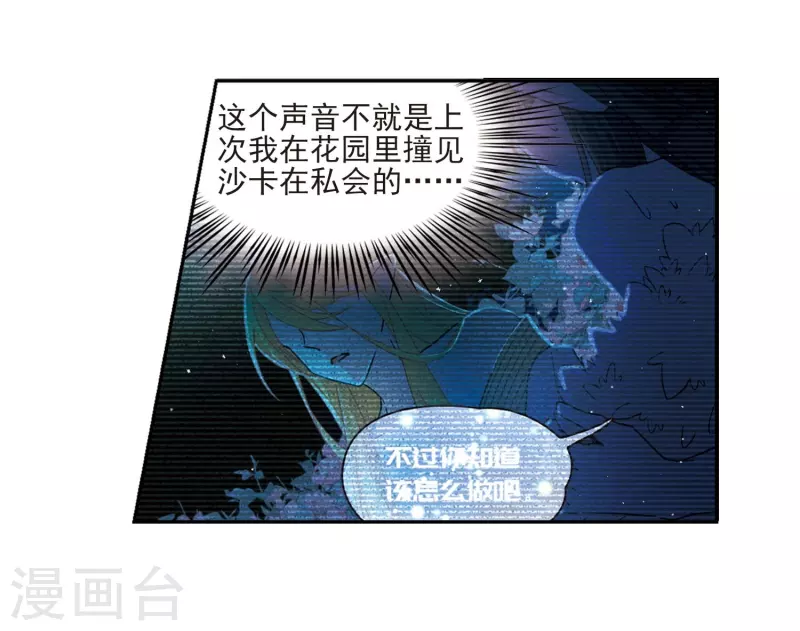 【寻找前世之旅】漫画-（第474话 酒醉2）章节漫画下拉式图片-20.jpg