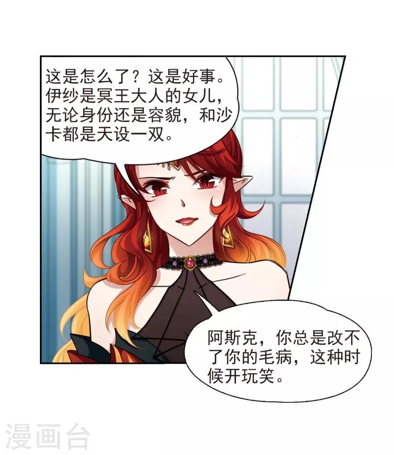 《寻找前世之旅》漫画最新章节第475话 酒醉3免费下拉式在线观看章节第【14】张图片