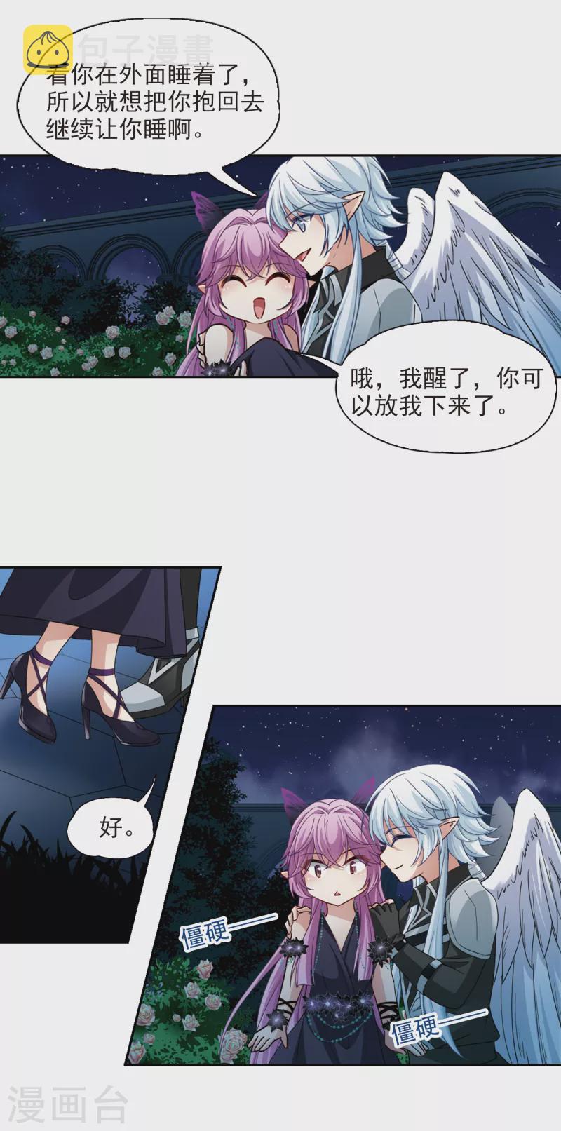 《寻找前世之旅》漫画最新章节第477话 选妃2免费下拉式在线观看章节第【14】张图片