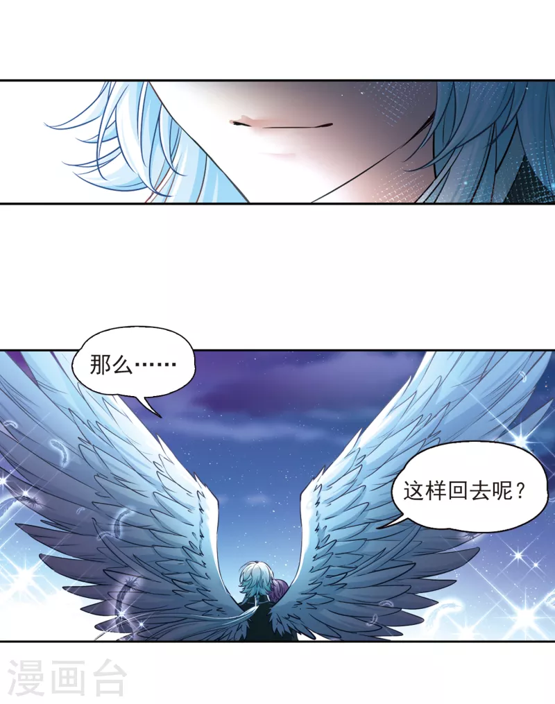 《寻找前世之旅》漫画最新章节第478话 选妃3免费下拉式在线观看章节第【4】张图片