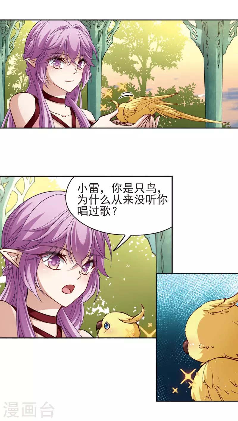 《寻找前世之旅》漫画最新章节第479话 熟悉的宝石1免费下拉式在线观看章节第【10】张图片