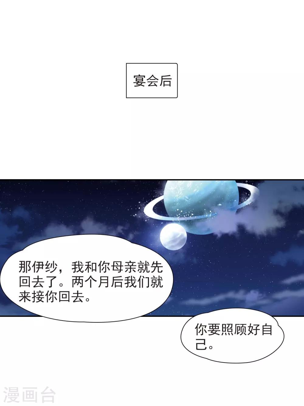 《寻找前世之旅》漫画最新章节第479话 熟悉的宝石1免费下拉式在线观看章节第【17】张图片