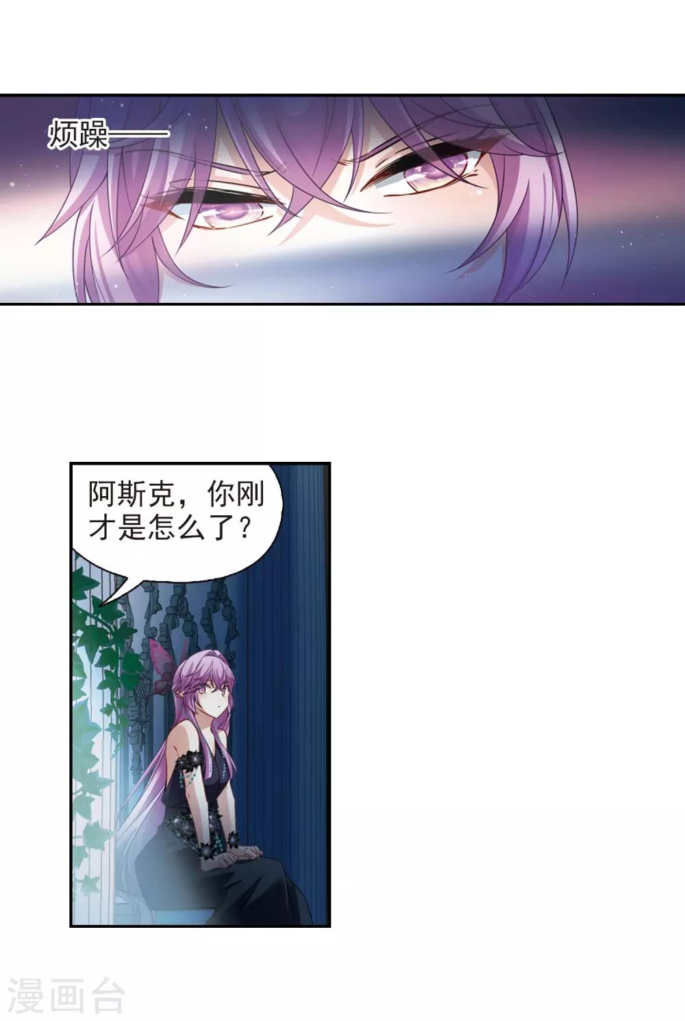 《寻找前世之旅》漫画最新章节第479话 熟悉的宝石1免费下拉式在线观看章节第【22】张图片