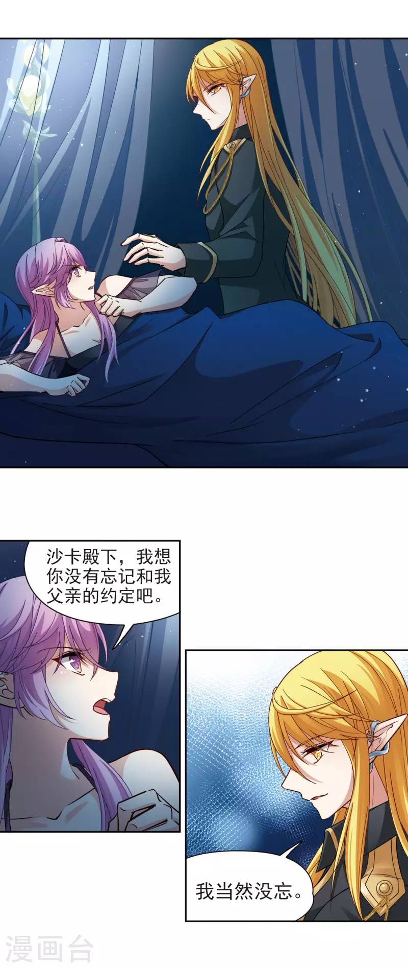 《寻找前世之旅》漫画最新章节第479话 熟悉的宝石1免费下拉式在线观看章节第【7】张图片