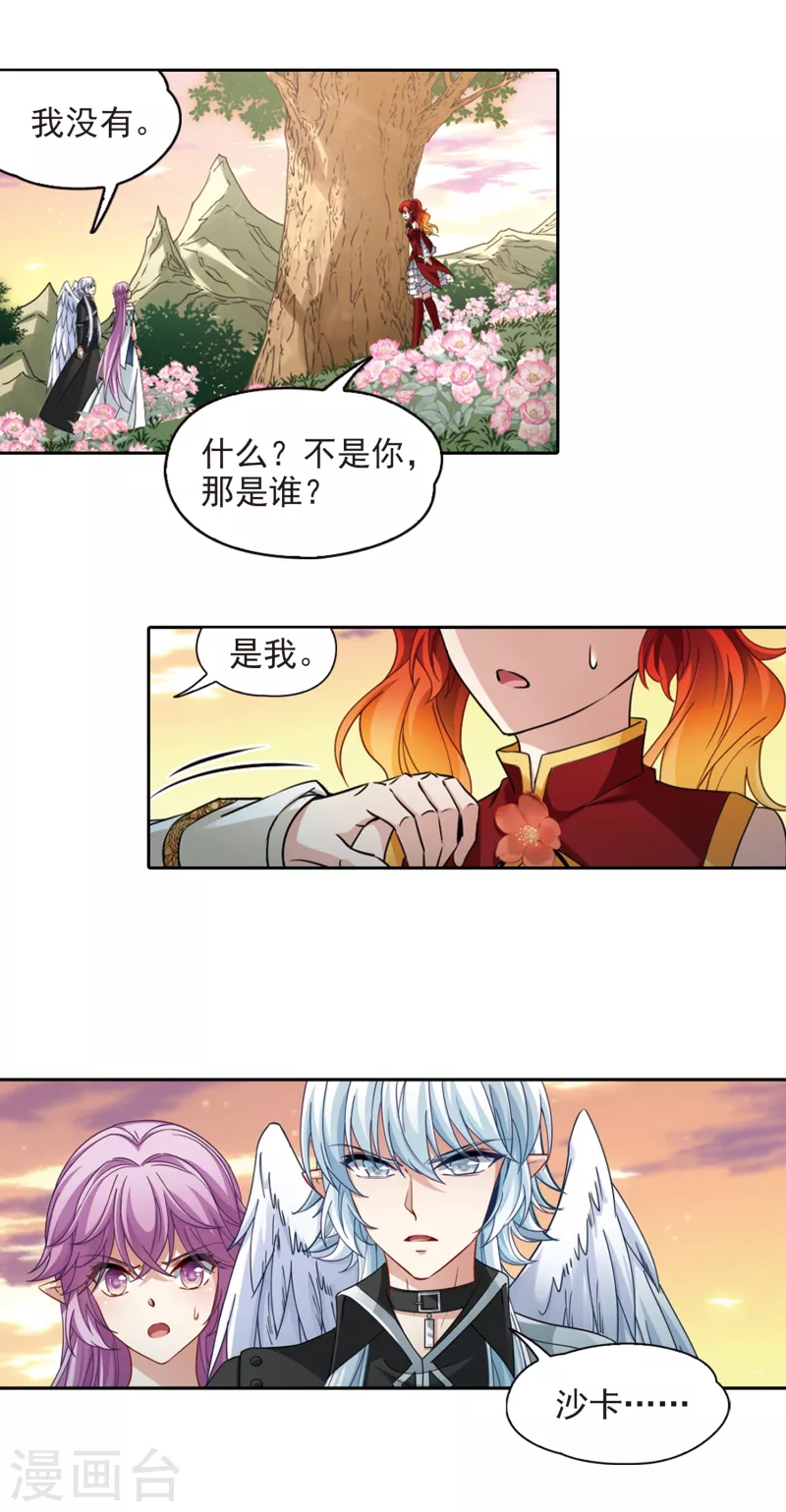 《寻找前世之旅》漫画最新章节第483话 小雷的过去2免费下拉式在线观看章节第【13】张图片