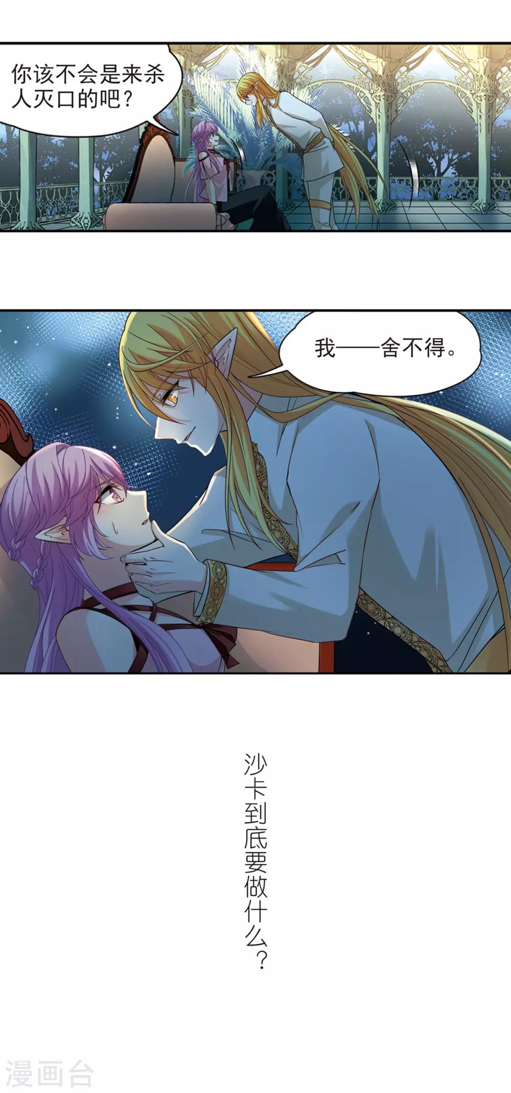 【寻找前世之旅】漫画-（第484话 小雷的过去3）章节漫画下拉式图片-17.jpg