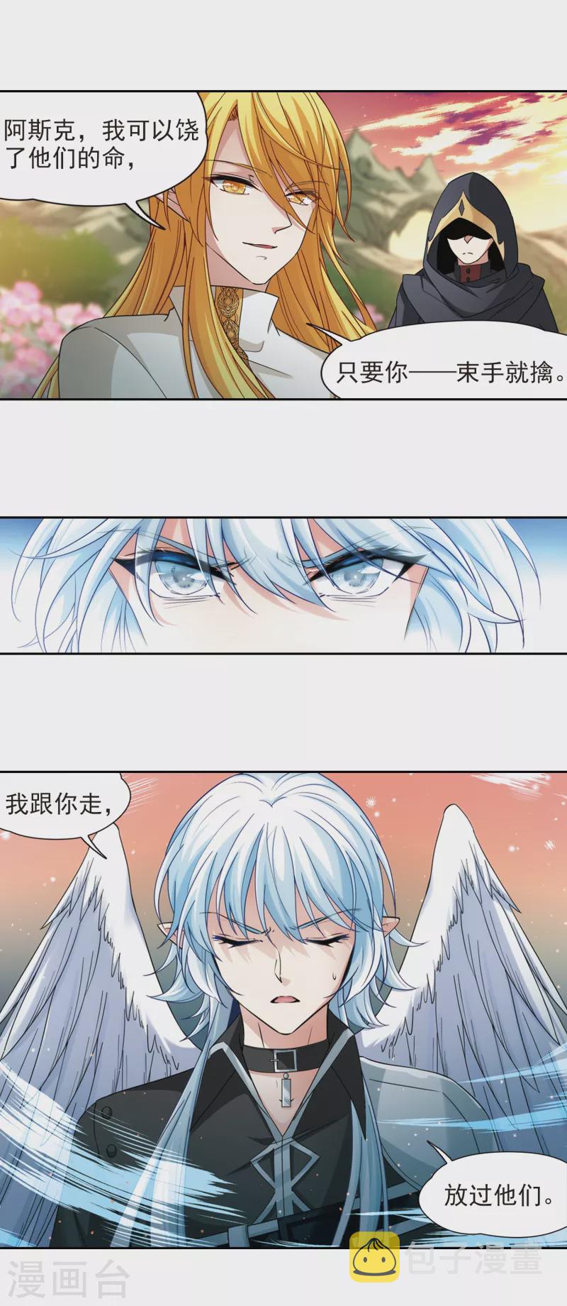 《寻找前世之旅》漫画最新章节第485话 混乱1免费下拉式在线观看章节第【4】张图片