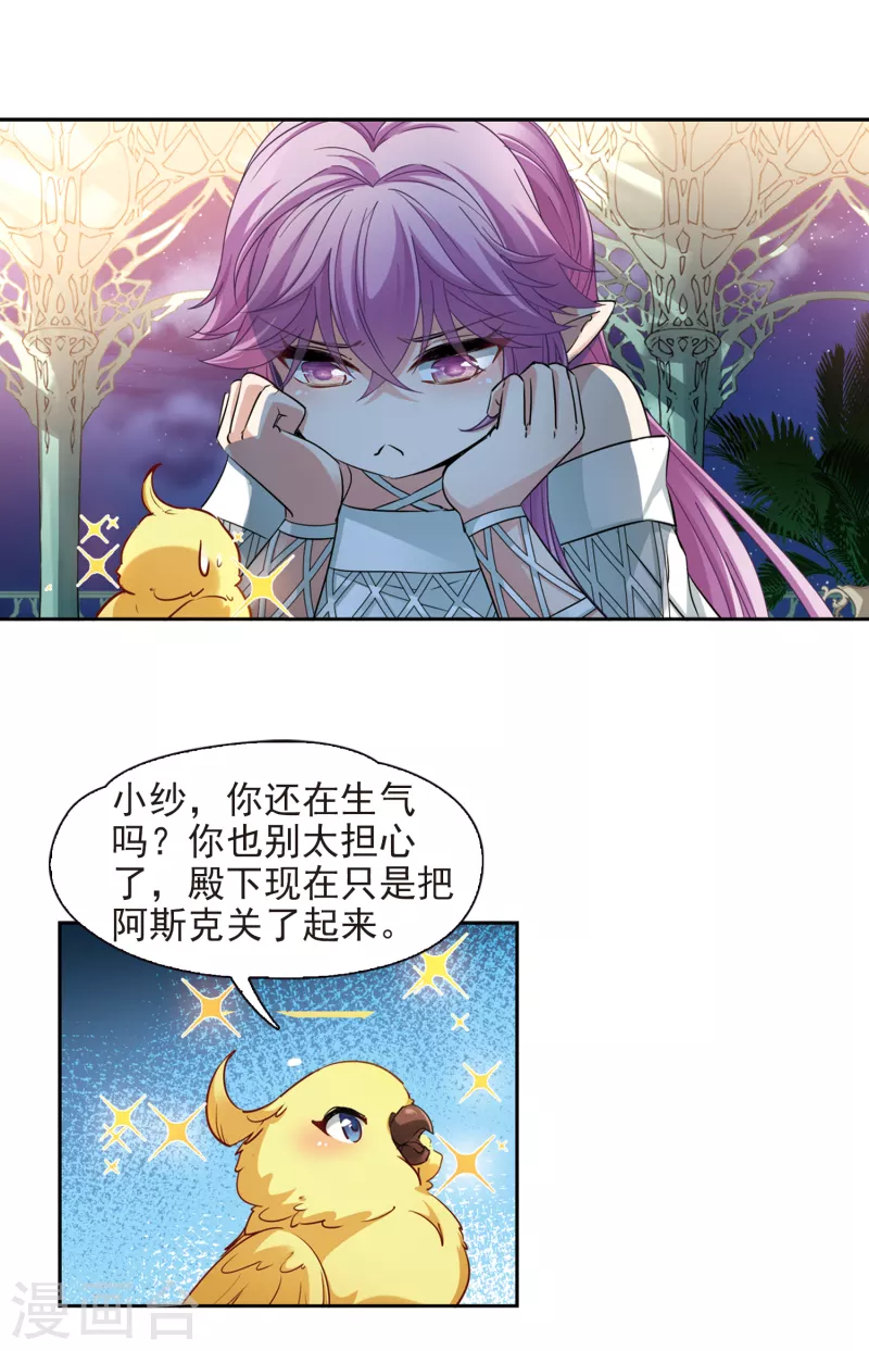 《寻找前世之旅》漫画最新章节第486话 混乱2免费下拉式在线观看章节第【4】张图片