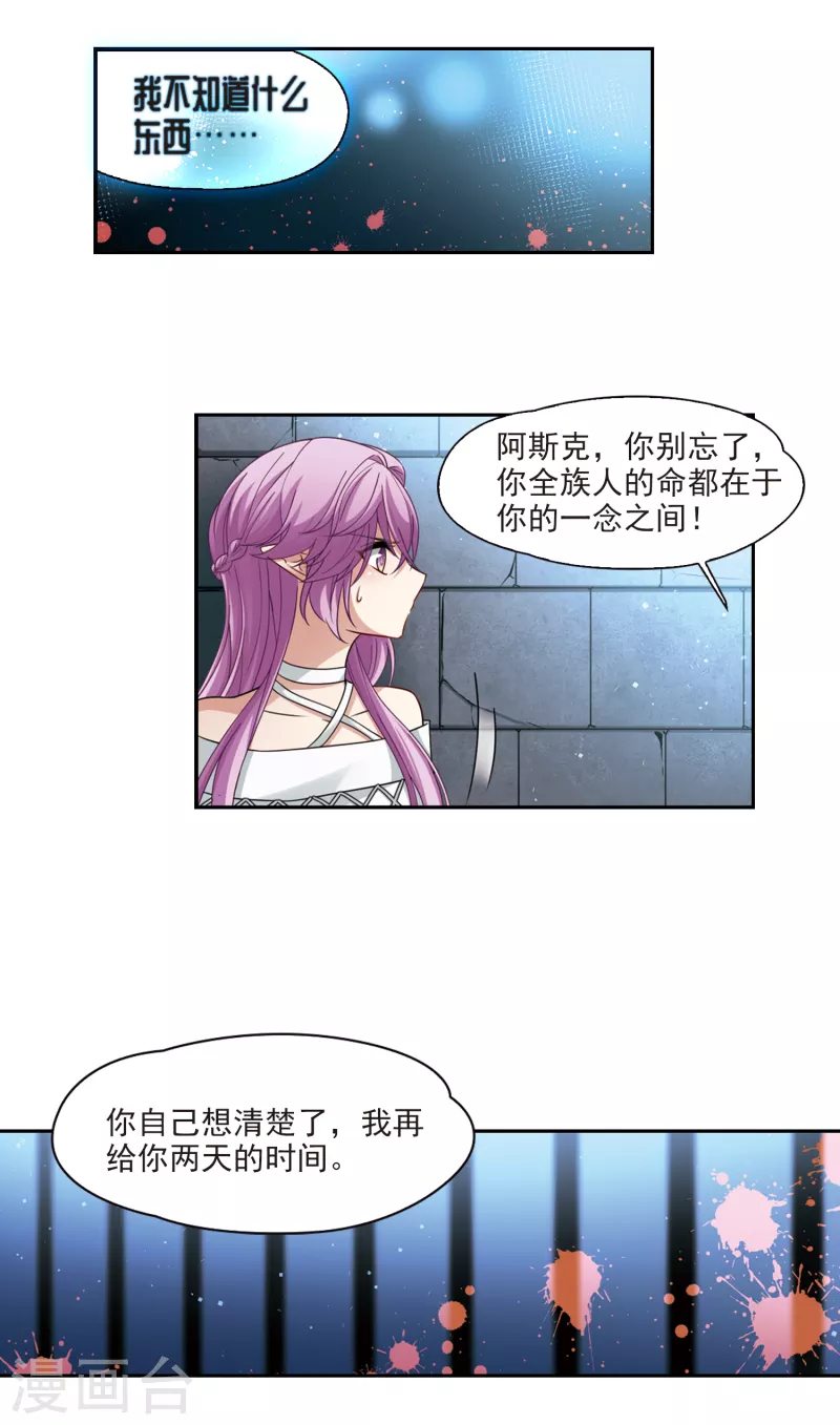 【寻找前世之旅】漫画-（第488话 杀戮1）章节漫画下拉式图片-12.jpg