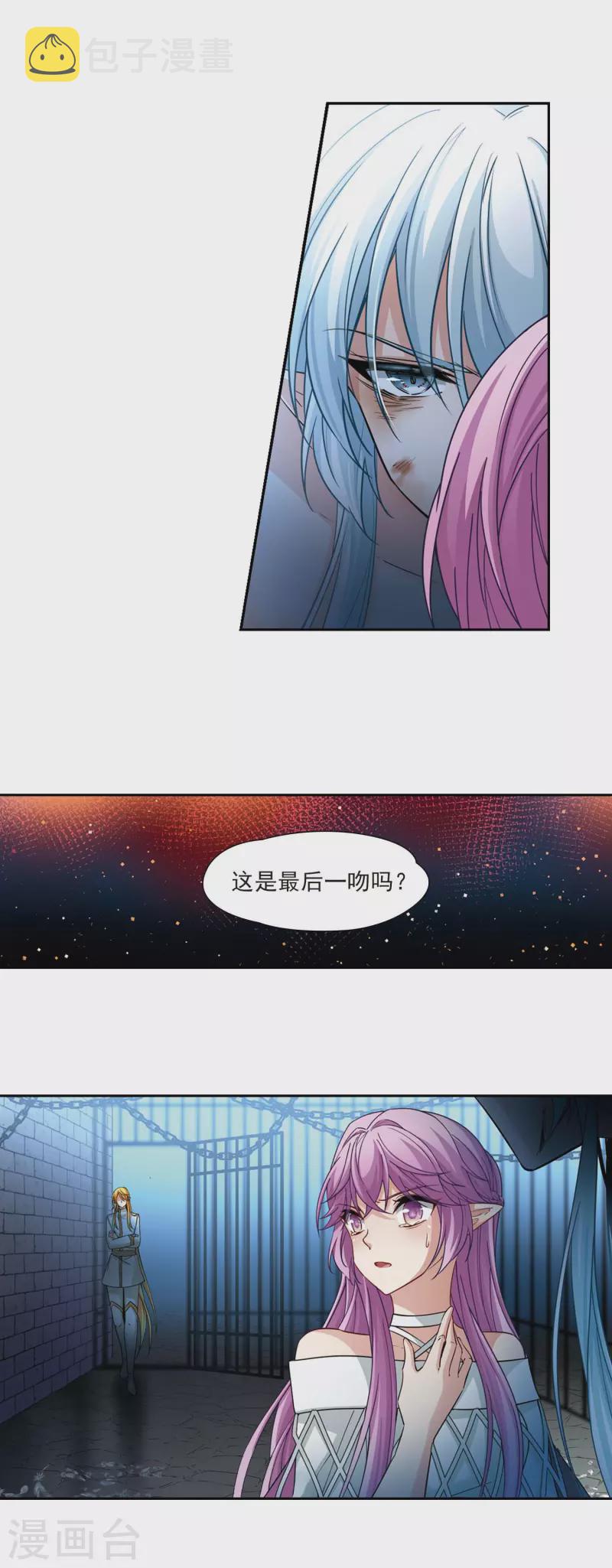 《寻找前世之旅》漫画最新章节第489话 杀戮2免费下拉式在线观看章节第【12】张图片