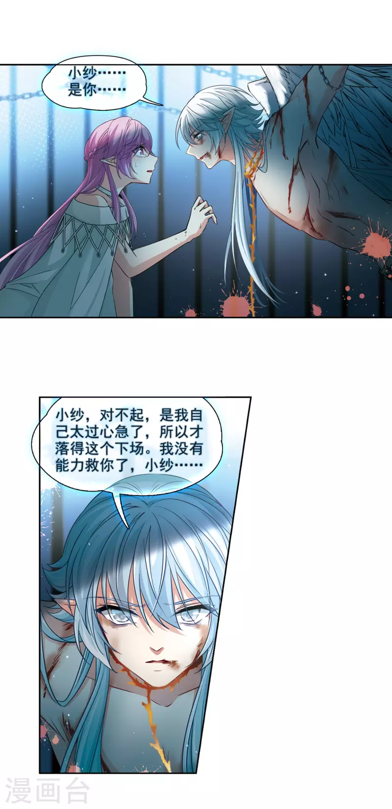 《寻找前世之旅》漫画最新章节第489话 杀戮2免费下拉式在线观看章节第【3】张图片