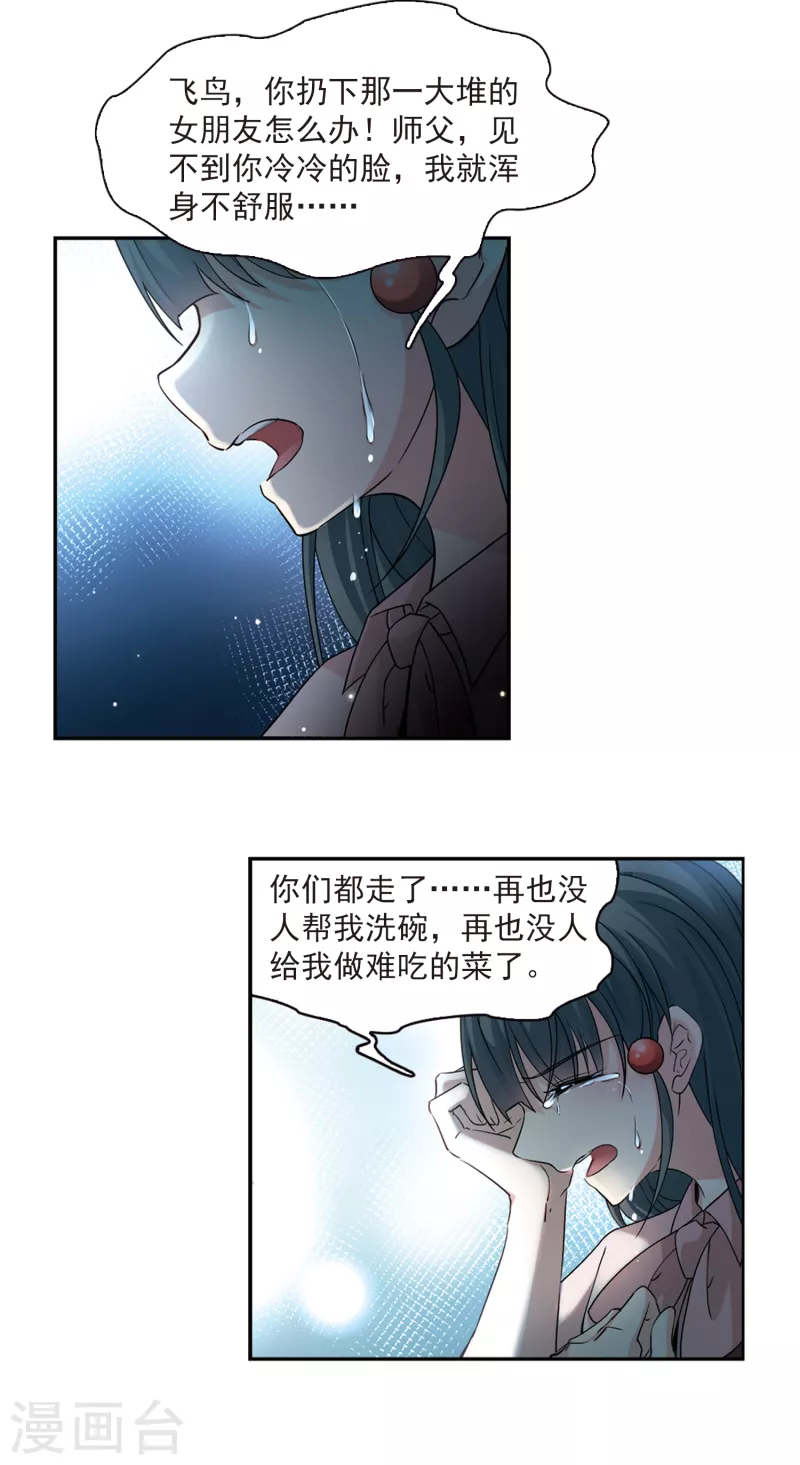 《寻找前世之旅》漫画最新章节第499话 谜底3免费下拉式在线观看章节第【7】张图片