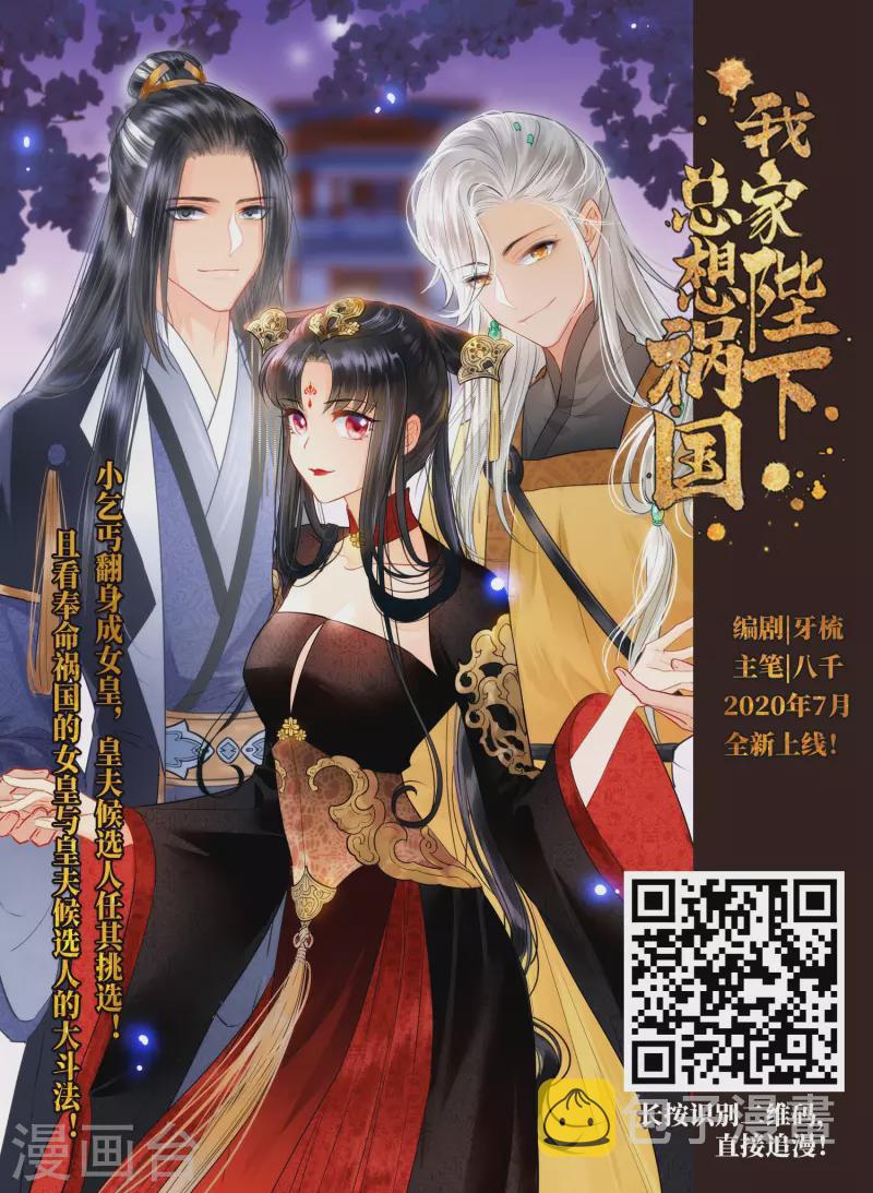 《寻找前世之旅》漫画最新章节第500话 最后一滴眼泪1免费下拉式在线观看章节第【16】张图片