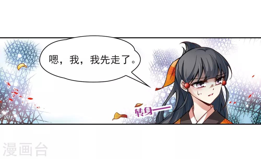 《寻找前世之旅》漫画最新章节第52话 不眠的夜晚1免费下拉式在线观看章节第【4】张图片