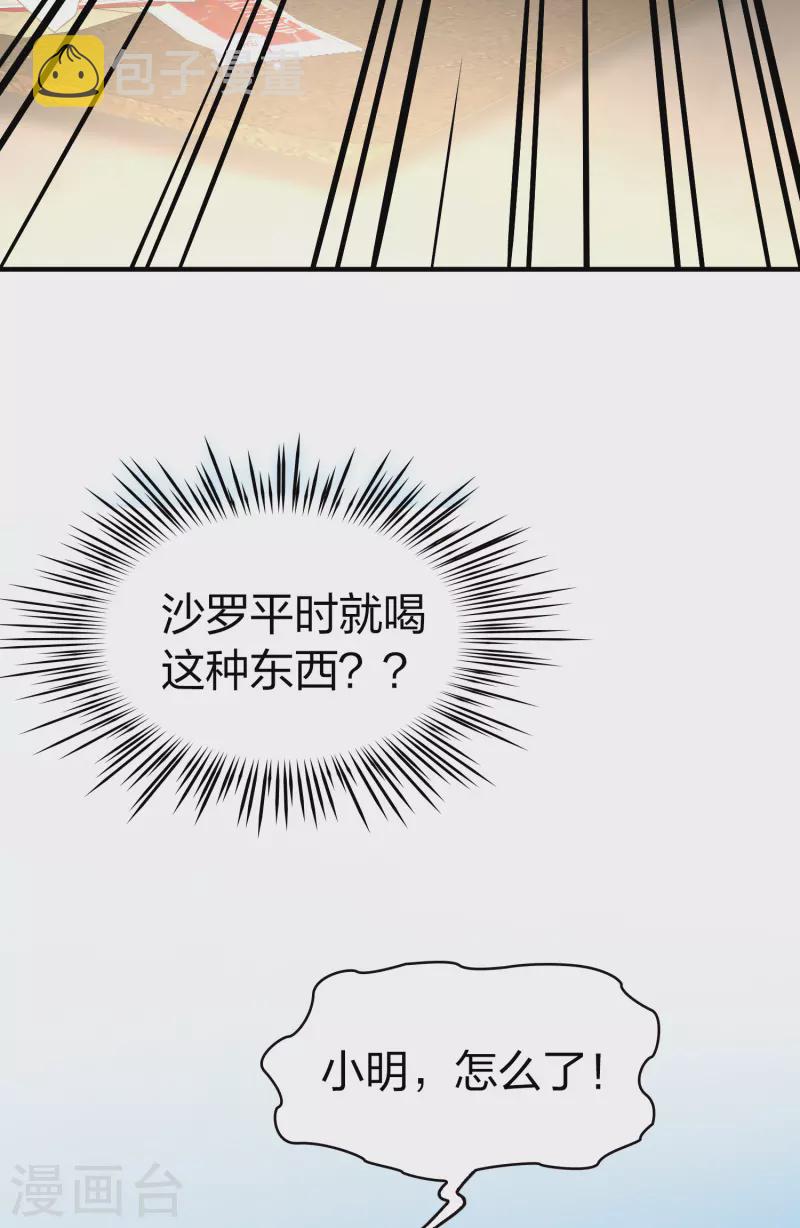 《寻找前世之旅》漫画最新章节第505话 宿命的开始3免费下拉式在线观看章节第【6】张图片