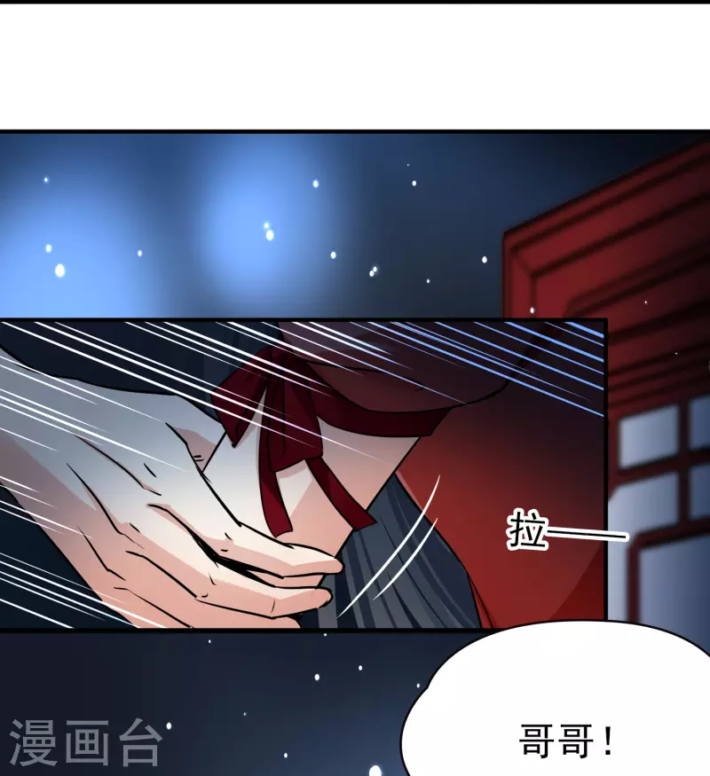 【寻找前世之旅】漫画-（番外篇4 晴明之香雪海3）章节漫画下拉式图片-26.jpg