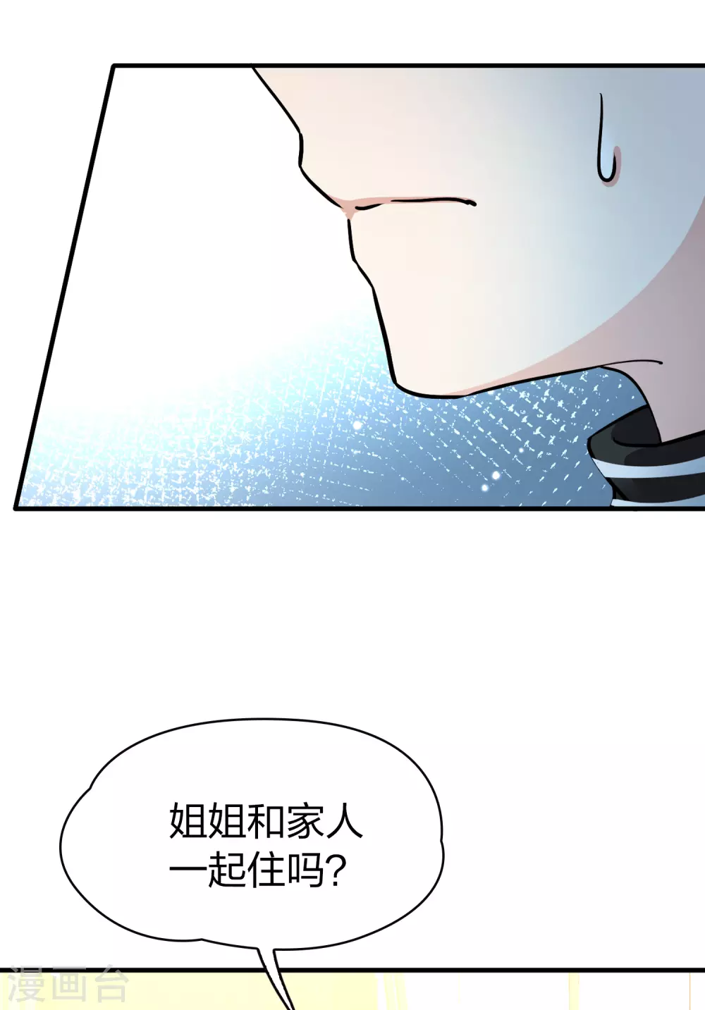 【寻找前世之旅】漫画-（番外篇4 晴明之香雪海3）章节漫画下拉式图片-38.jpg