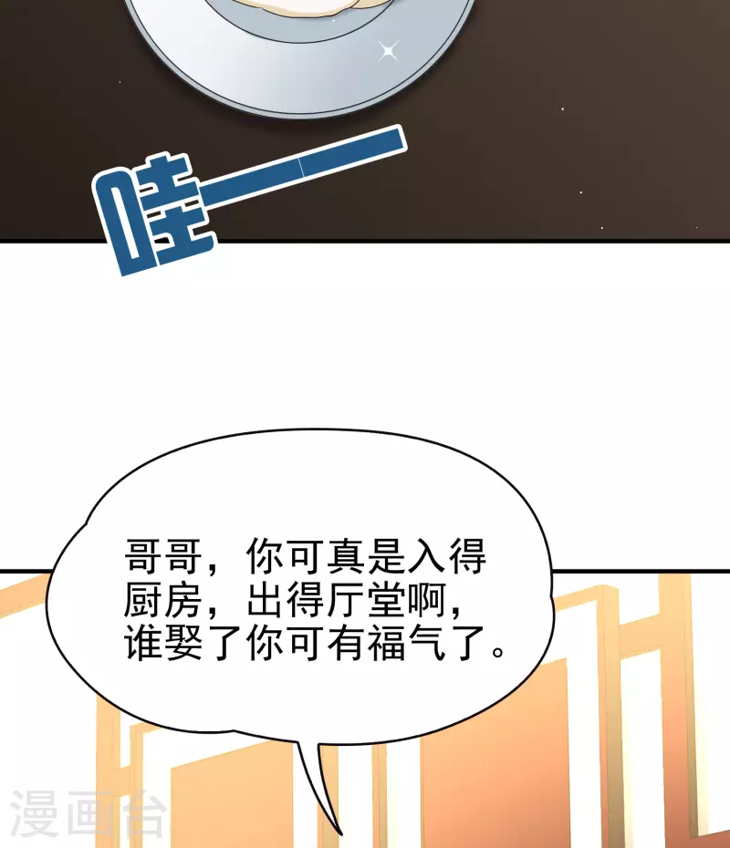 【寻找前世之旅】漫画-（番外篇5 晴明之香雪海4）章节漫画下拉式图片-24.jpg