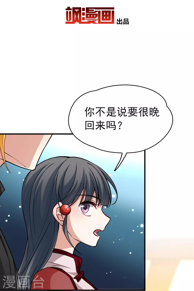 【寻找前世之旅】漫画-（番外篇5 晴明之香雪海4）章节漫画下拉式图片-4.jpg