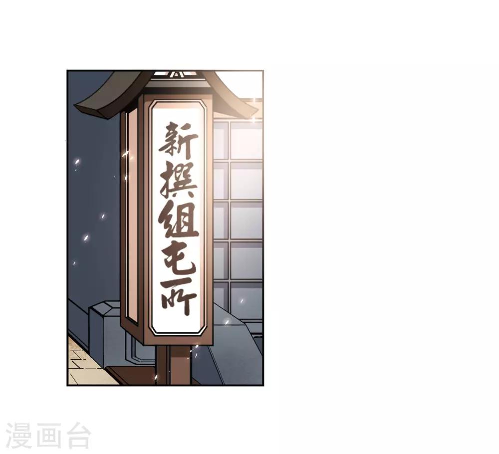 【寻找前世之旅】漫画-（第53话 不眠的夜晚2）章节漫画下拉式图片-25.jpg