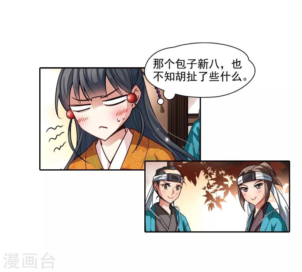 《寻找前世之旅》漫画最新章节第53话 不眠的夜晚2免费下拉式在线观看章节第【28】张图片