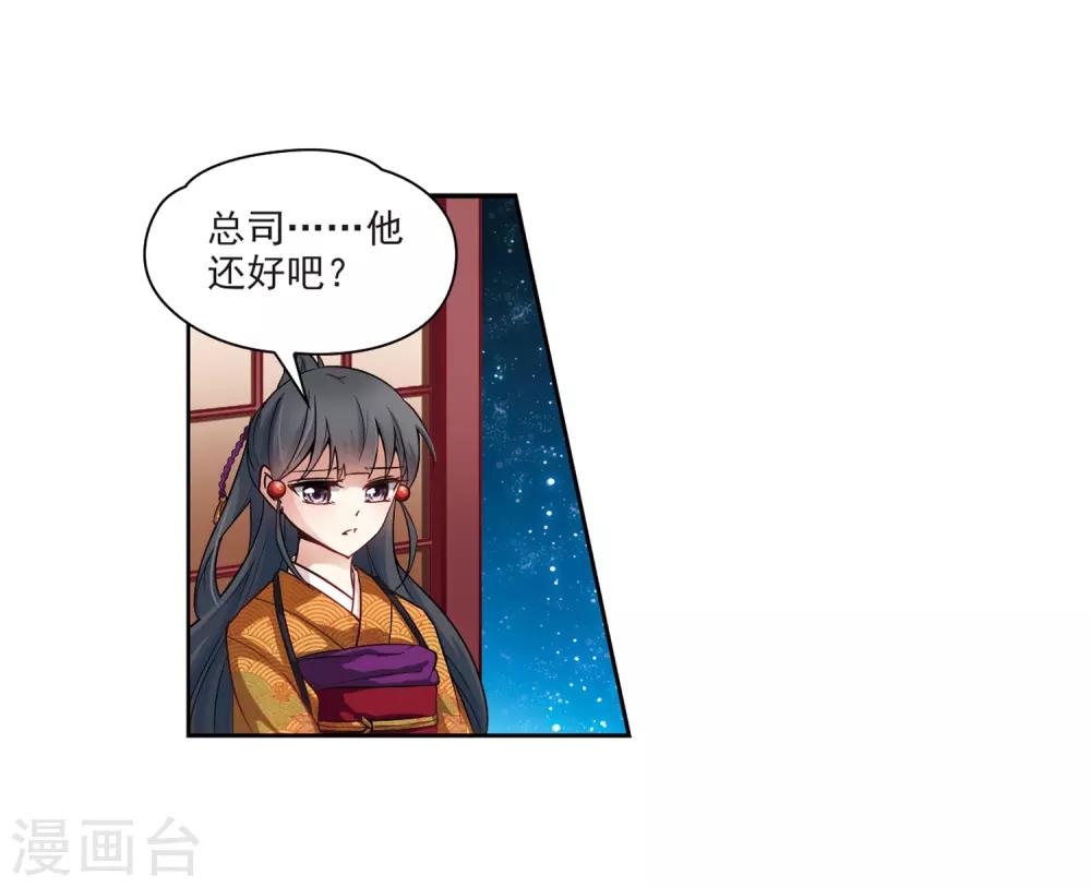 《寻找前世之旅》漫画最新章节第53话 不眠的夜晚2免费下拉式在线观看章节第【6】张图片