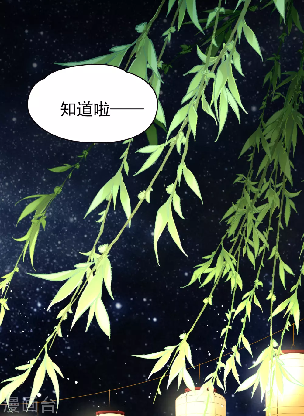 《寻找前世之旅》漫画最新章节第2季第3话 夜晚出现的男子3免费下拉式在线观看章节第【39】张图片