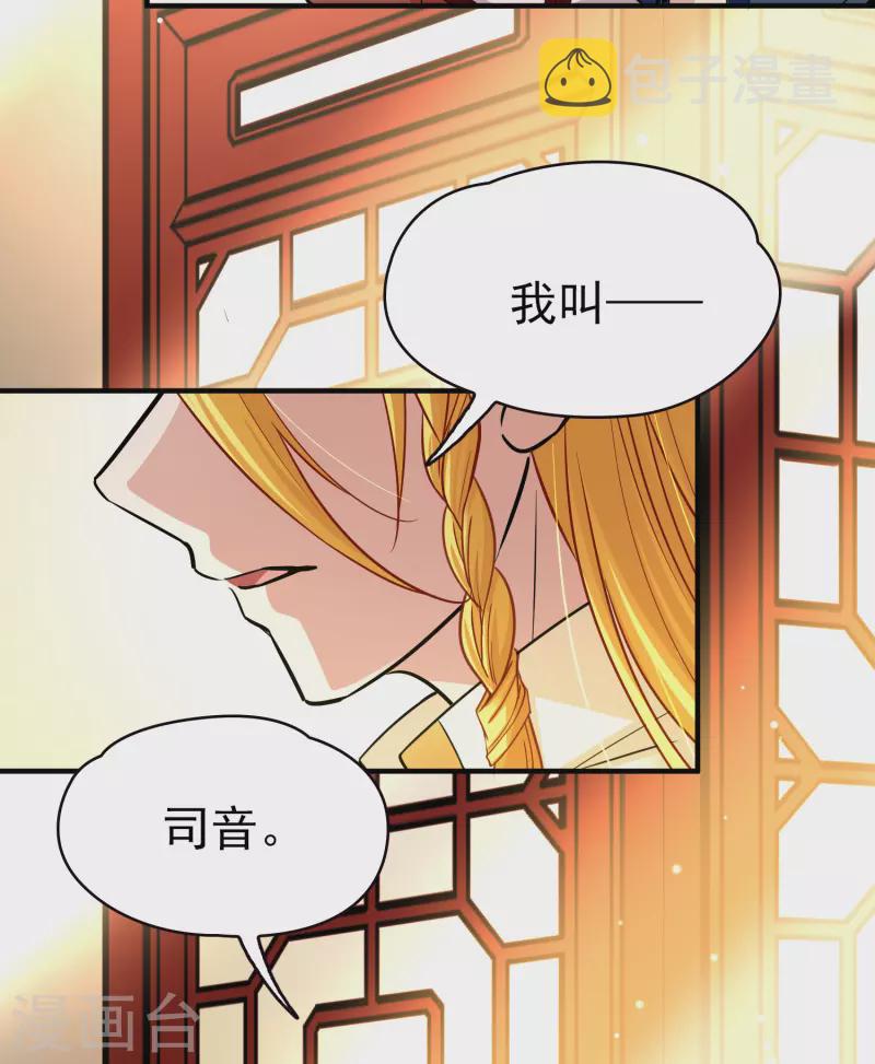 《寻找前世之旅》漫画最新章节第2季第7话 宿命的再次开始4免费下拉式在线观看章节第【23】张图片